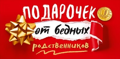 Конверт для денег 