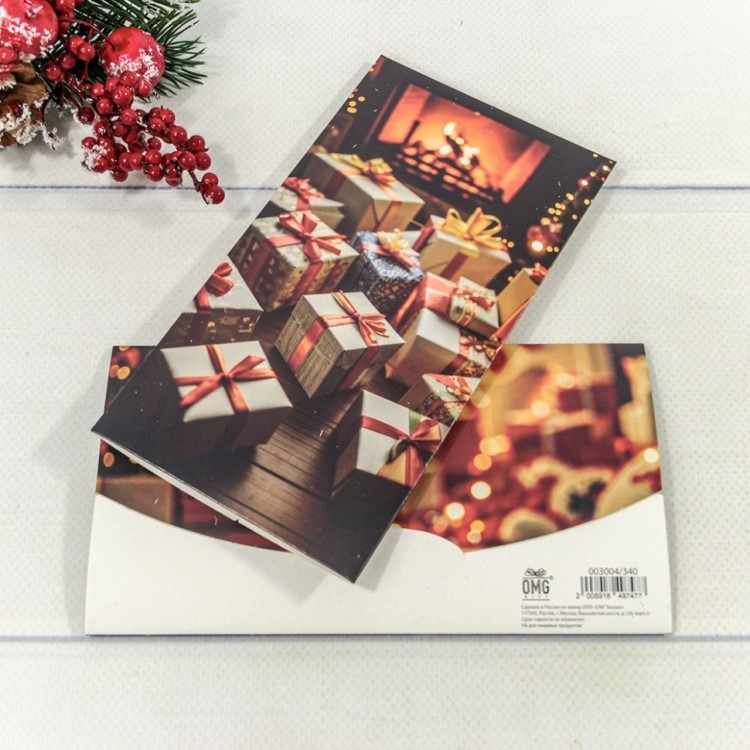 Конверт для денег «Подарки» 